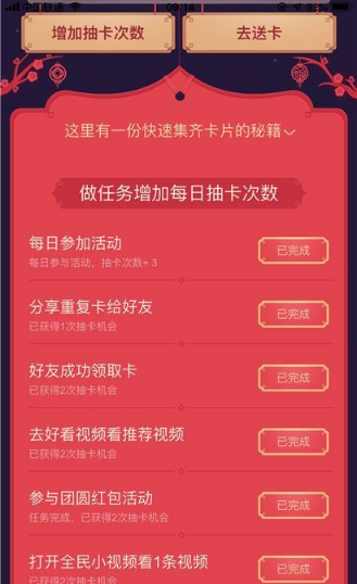 在百度里獲得稀有卡的基礎操作