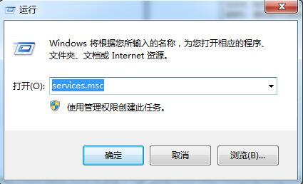 win7電腦禁用searchfilterhost.exe進(jìn)程的詳細(xì)操作