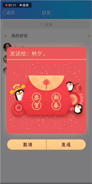 在qq里找到福袋的簡(jiǎn)單操作