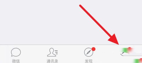 微信APP解除手機綁定的操作流程