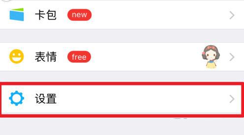 微信APP解除手機綁定的操作流程