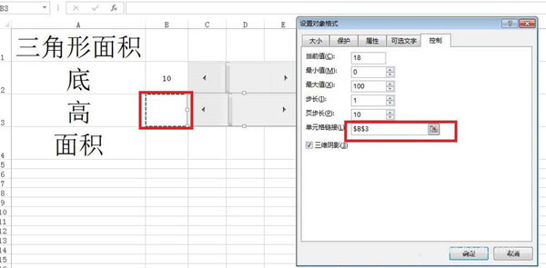 Excel使用滾動條算出多邊形面積的詳細操作