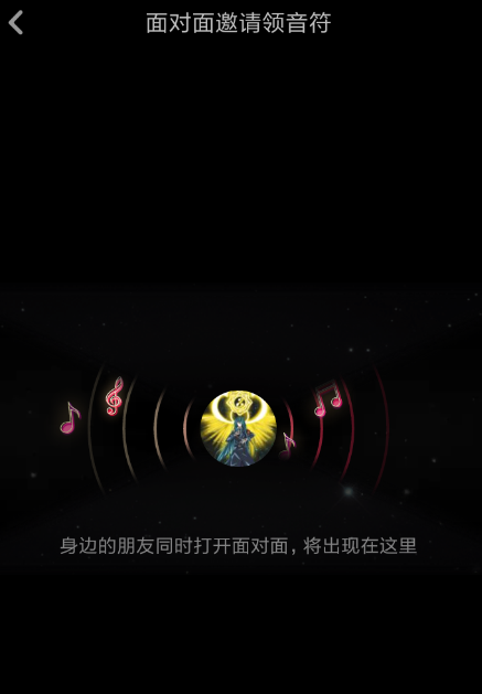 在抖音中開啟面對面進行集音符的操作過程