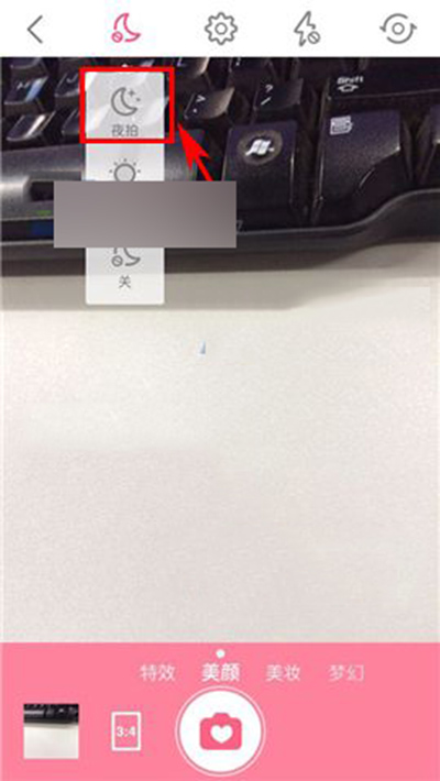 美顏相機打開夜拍模式的操作流程