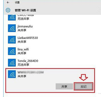 Win10忘記網(wǎng)絡(luò)密碼怎么辦?具體解決步驟