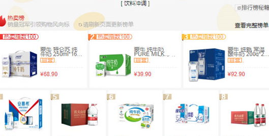 京東中查看銷量的的具體操作方法