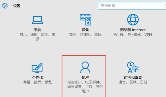 Win10系統(tǒng)中添加PIN密碼登錄具體操作流程