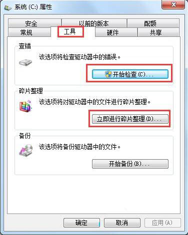 win7系統(tǒng)提示存儲(chǔ)空間不足怎么辦?具體解決方法