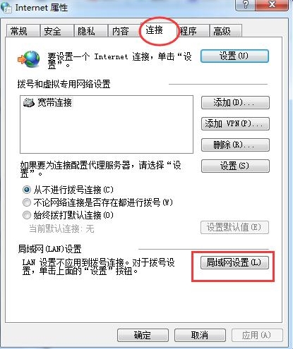 win7系統中英雄聯盟登錄服務器沒有響應具體解決方法