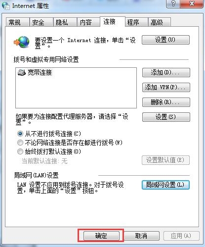 win7系統中英雄聯盟登錄服務器沒有響應具體解決方法