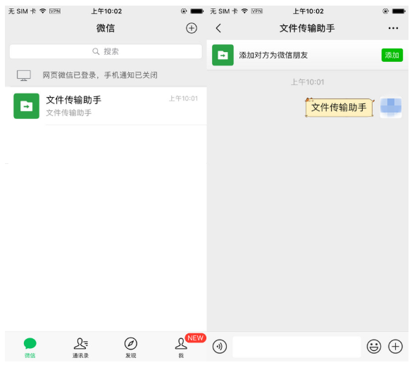 微信中詳細貼心功能介紹