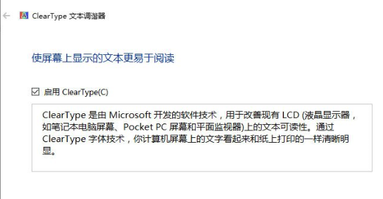 Win10中顯示器顏色校正的具體操作步驟
