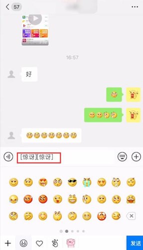 微信中查看表情含義的具體操作方法