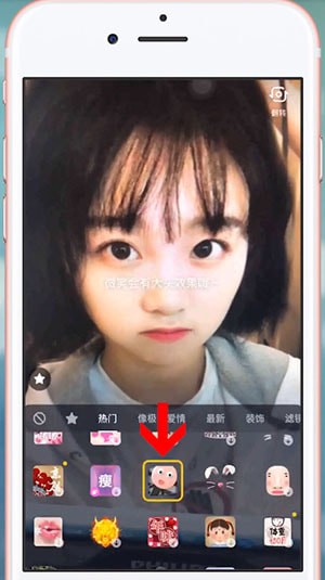 抖音中使用微笑大頭特效的具體操作步驟