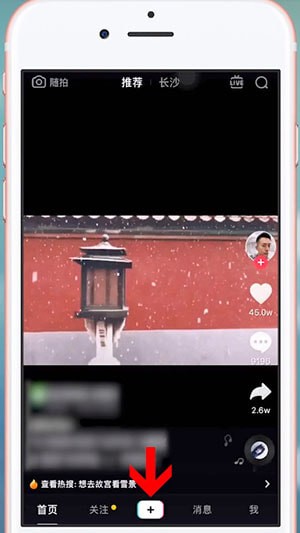 抖音中使用微笑大頭特效的具體操作步驟