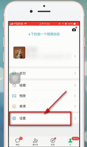 微信app中找到設(shè)置運(yùn)動(dòng)封面位置的具體操作方法
