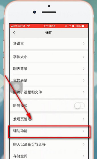 微信app中找到設(shè)置運(yùn)動(dòng)封面位置的具體操作方法