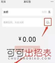 抖音小人biu愛心紅包怎么發(fā) 微信biu愛心表情紅包設置方法詳解