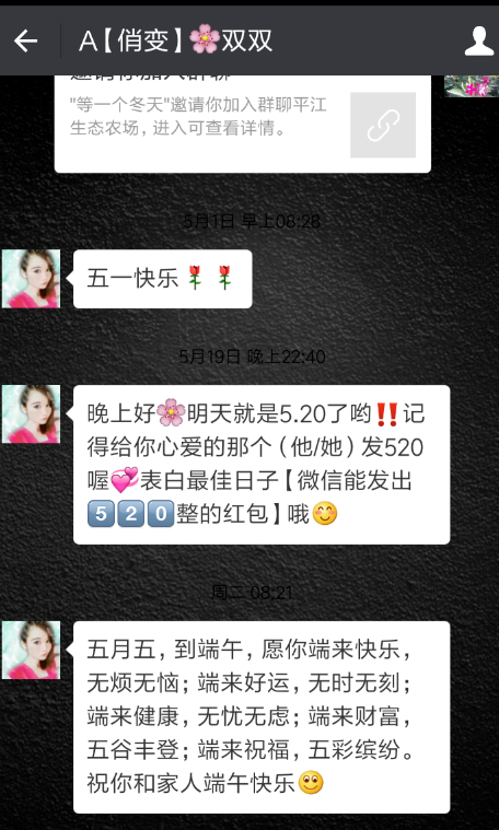 微信設(shè)置拒收廣告信息的基礎(chǔ)操作