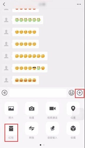微信發送拜年紅包的簡單操作