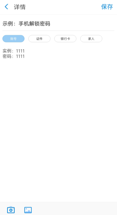 在支付寶APP里存儲(chǔ)私密文件的具體步驟