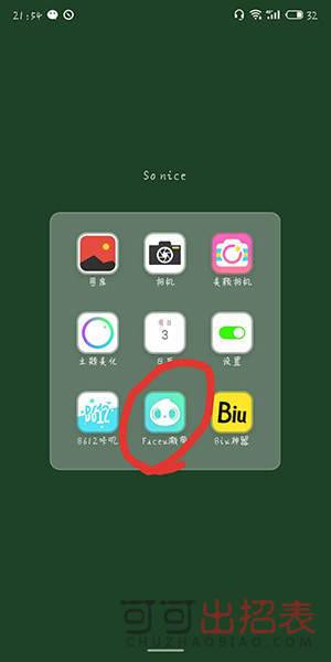 抖音眨眼黑化特效怎么拍 眨眼黑化特效拍攝教程分享