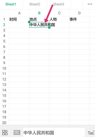 WPS Office APP換行的簡單操作方法