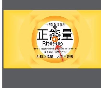 WPS Office APP PPT添加音頻的操作方法