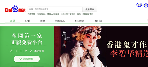 百度閱讀中成為百度閱讀作者的詳細圖文步驟