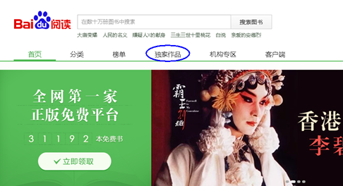 百度閱讀中成為百度閱讀作者的詳細圖文步驟