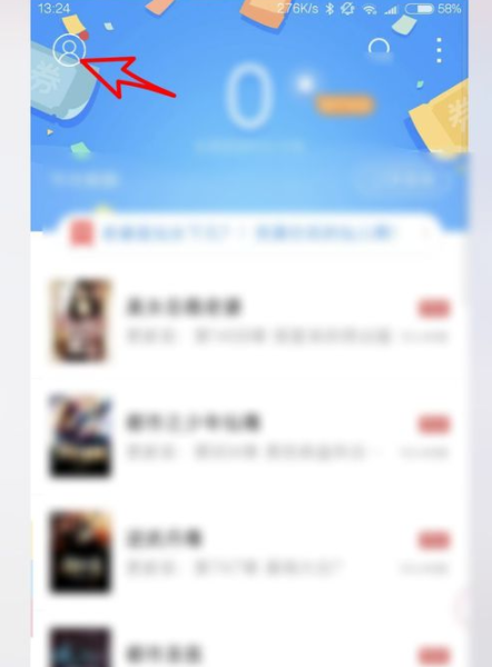 QQ閱讀添加PDF插件的圖文教程