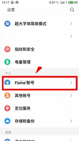 魅藍(lán)S6開(kāi)啟桌面云備份的具體方法