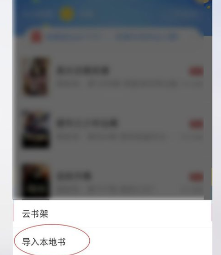 QQ閱讀添加PDF插件的圖文教程