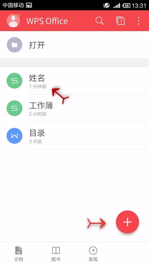 WPS Office APP表格設置邊框的操作步驟