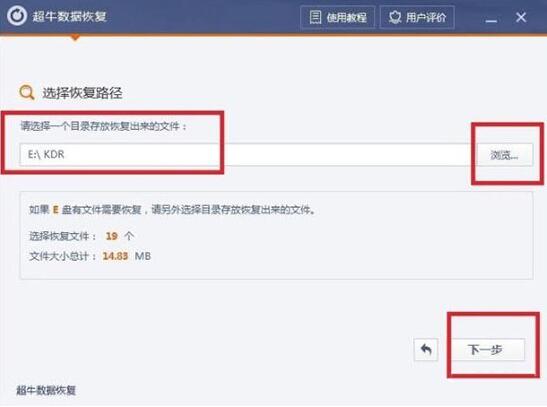 win7電腦恢復(fù)清空回收站具體方法介紹