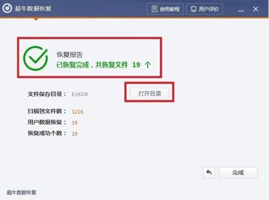 win7電腦恢復(fù)清空回收站具體方法介紹