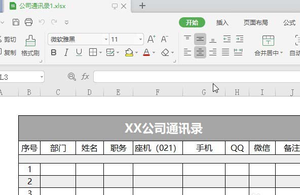 Wps2019中截圖具體操作流程