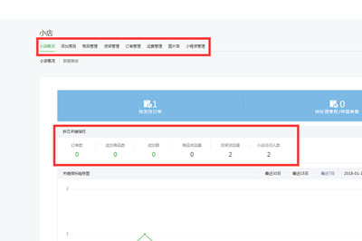 迅蟒自媒體營銷助手中申請微信小店詳細操作步驟