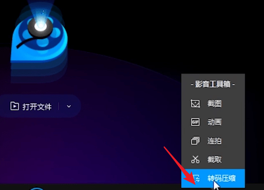 qq影音轉mp4格式具體操作方法