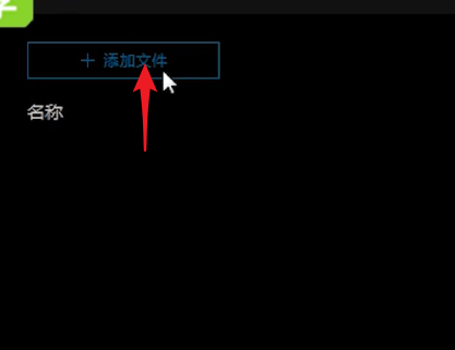 qq影音轉mp4格式具體操作方法