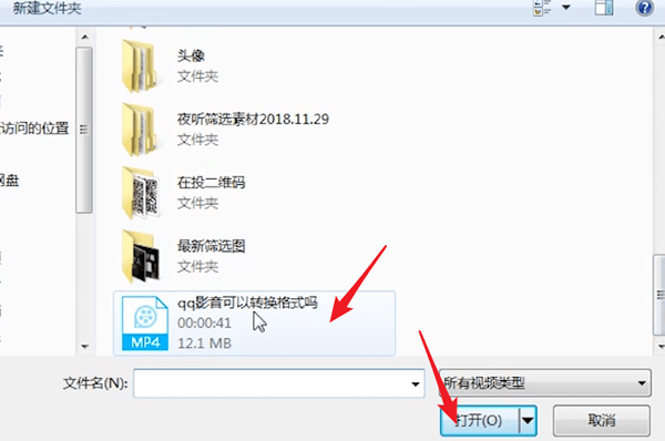 qq影音轉換格式具體操作方法
