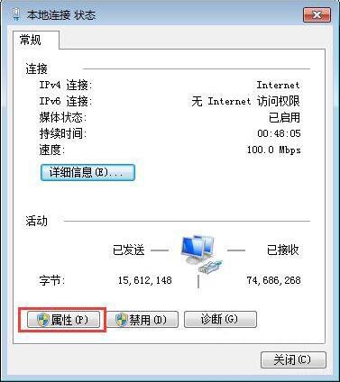win7電腦提示本地連接未啟用dhcp詳細解決方法介紹
