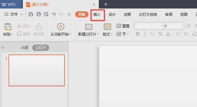 使用wps2019繪畫弦形具體操作流程