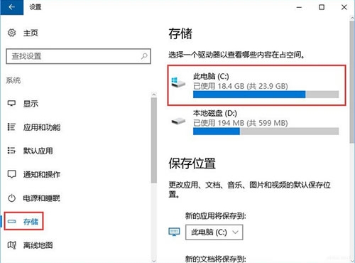 win10系統中將packages文件夾刪掉具體操作步驟