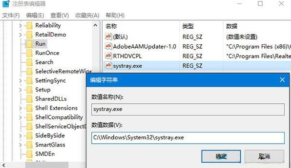 win10系統出現找不到音量圖標具體解決步驟