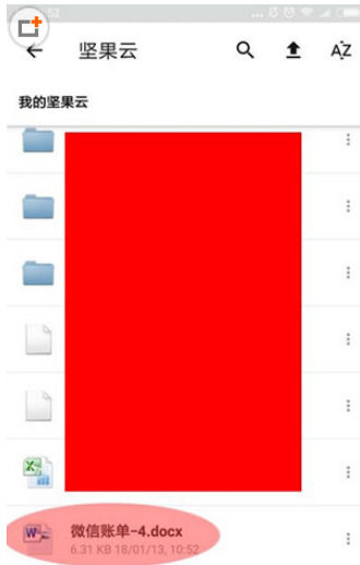 微信中導出零錢明細賬單具體操作方法