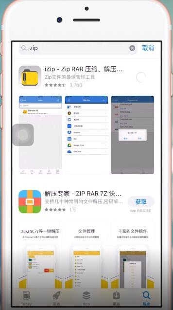 微信中打開壓縮包具體操作步驟