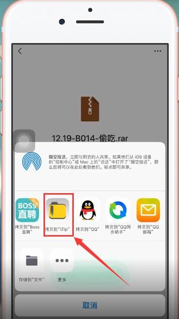 微信中打開壓縮包具體操作步驟