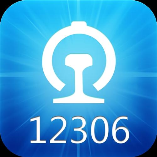 12306中找到查看積分位置具體操作方法