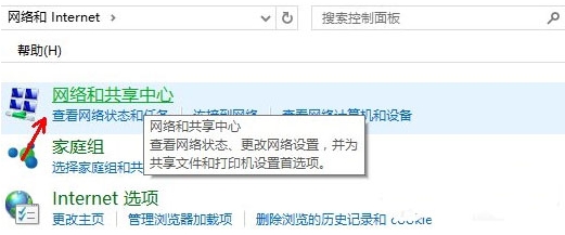 win10系統中開啟網絡發現具體操作流程